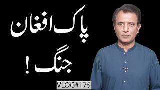 Download Lagu Pakistan–Afghanistan War! Rising Border Conflict Explained | Habib Akram V-Log #175 MP3