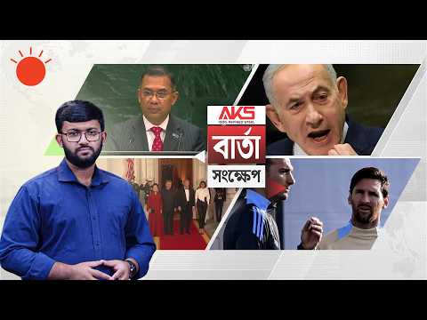 জনগণের ক্ষমতায়নের মাধ্যমে স্বনির্ভর রাষ্ট্র গড়তে চায় বাংলাদেশ: জাতিসংঘে প্রধানমন্ত্রী