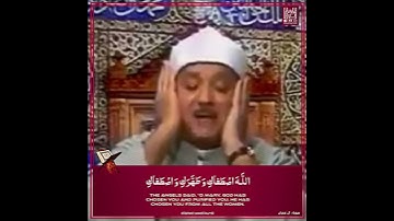 سورة ال عمران/ الشيخ عبدالباسط عبدالصمد رحمه الله