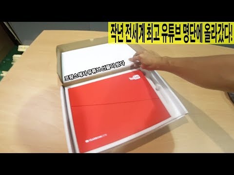 프랑스에서 <strong>유튜브</strong> 선물 옴! 전세계 최고 <strong>유튜브</strong> 명단에 <strong>허팝</strong> 이름이 올라갔다!