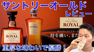 Suntory Royal] Review - YouTube