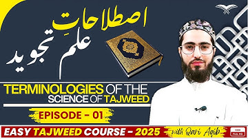 TAJWEED TERMINOLOGIES | Easy Tajweed Course [2025] | EP - 01 | URDU | @qariaqib