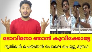 Details Tovino Thomas comparison With Dulquer Salmaan Guide