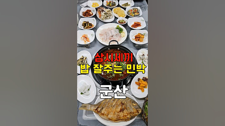 1박에 3식 제공! 황제해물밥상에 유람선도 공짜로 즐기는 군산 민박 바다만찬