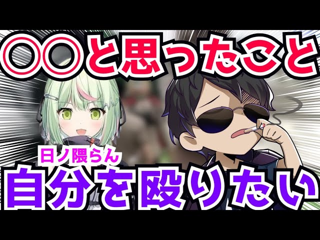 ✂️【VCR】◯◯と思っていたことを反省するぼんさん❗【ドズル社