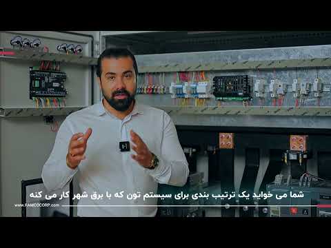 تابلو برق  سنکرون