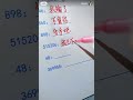 数字暗语#搬运 #已问作者