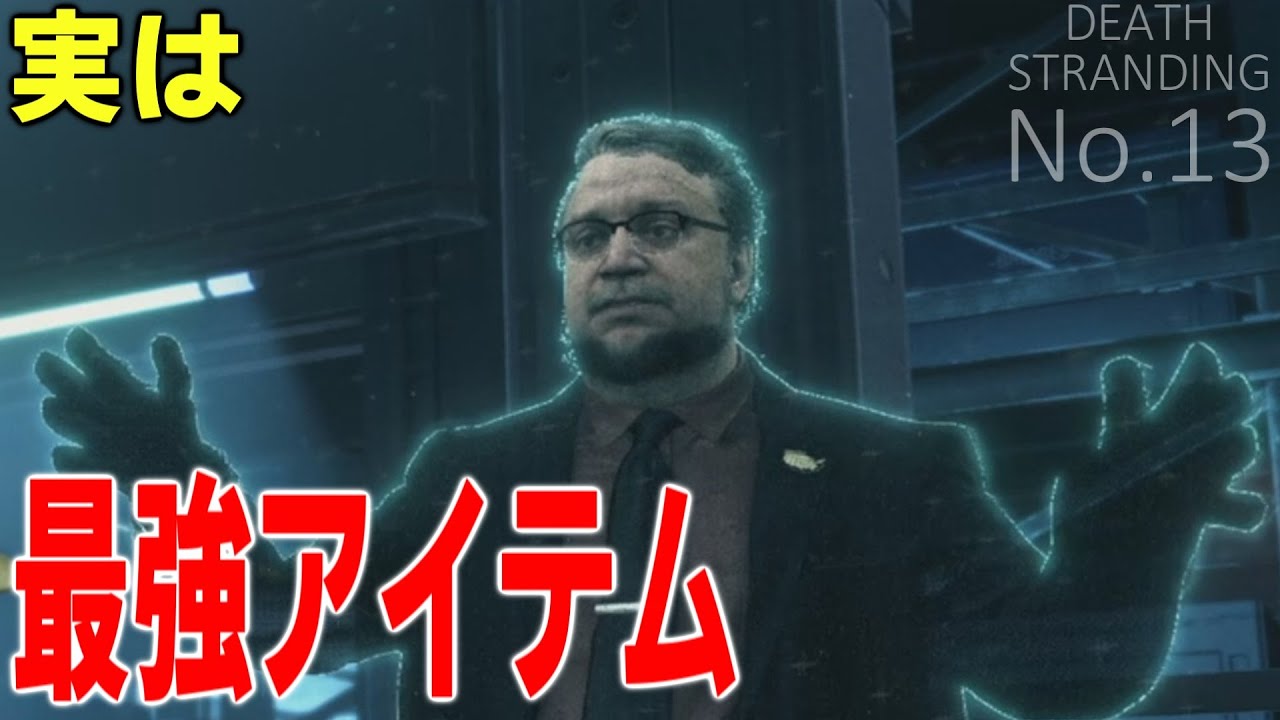 デスストランディング 序盤で手に入る最強アイテム 依頼no 13 キャピタル ノットシティ K2 へクリプトピオシスを配送せよ デススト攻略 Youtube