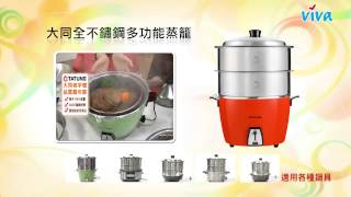 TATUNG大同10~11人份電鍋不鏽鋼蒸籠TAC-S02(可搭配電鍋) | 蒸煮鍋/美食