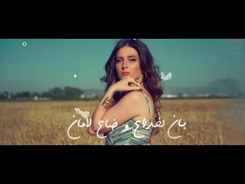 Kenza Morsli - غلطة زمان Ghaltat Zaman (Lyrics Video) 2k20