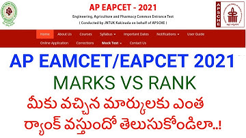 AP Eamcet 2021 Marks vs Rank Without IPE Weightage #apeamcet
