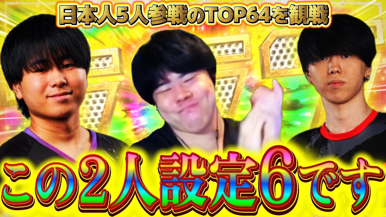 【クラロワ】日本人5人参戦のTOP64を観戦!!たぁとむぎが設定6でした...。
