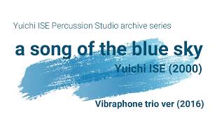 『a song of the blue sky 』／ Yuichi ISE ( VibTrio Ver2016）