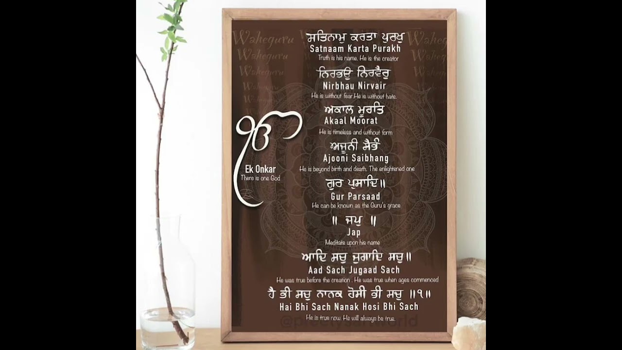 Mool Mantar Simran | Mool Mantar108 | Mool Mantar Da Path | Mool Mantar |Gurbani Records 