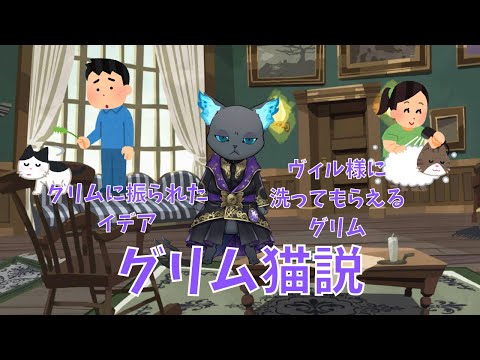 【ツイステ】グリムに優しい３年生ズ【３周年】