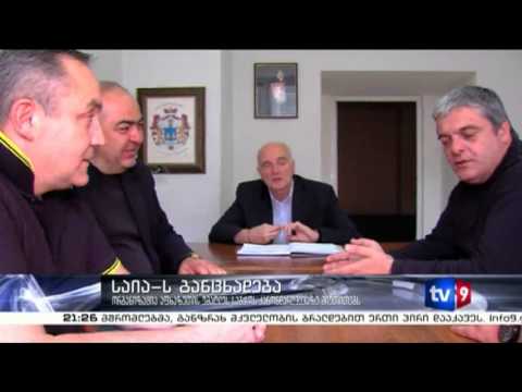 ახალი 9 | საიას განცხადება | 28.05.13