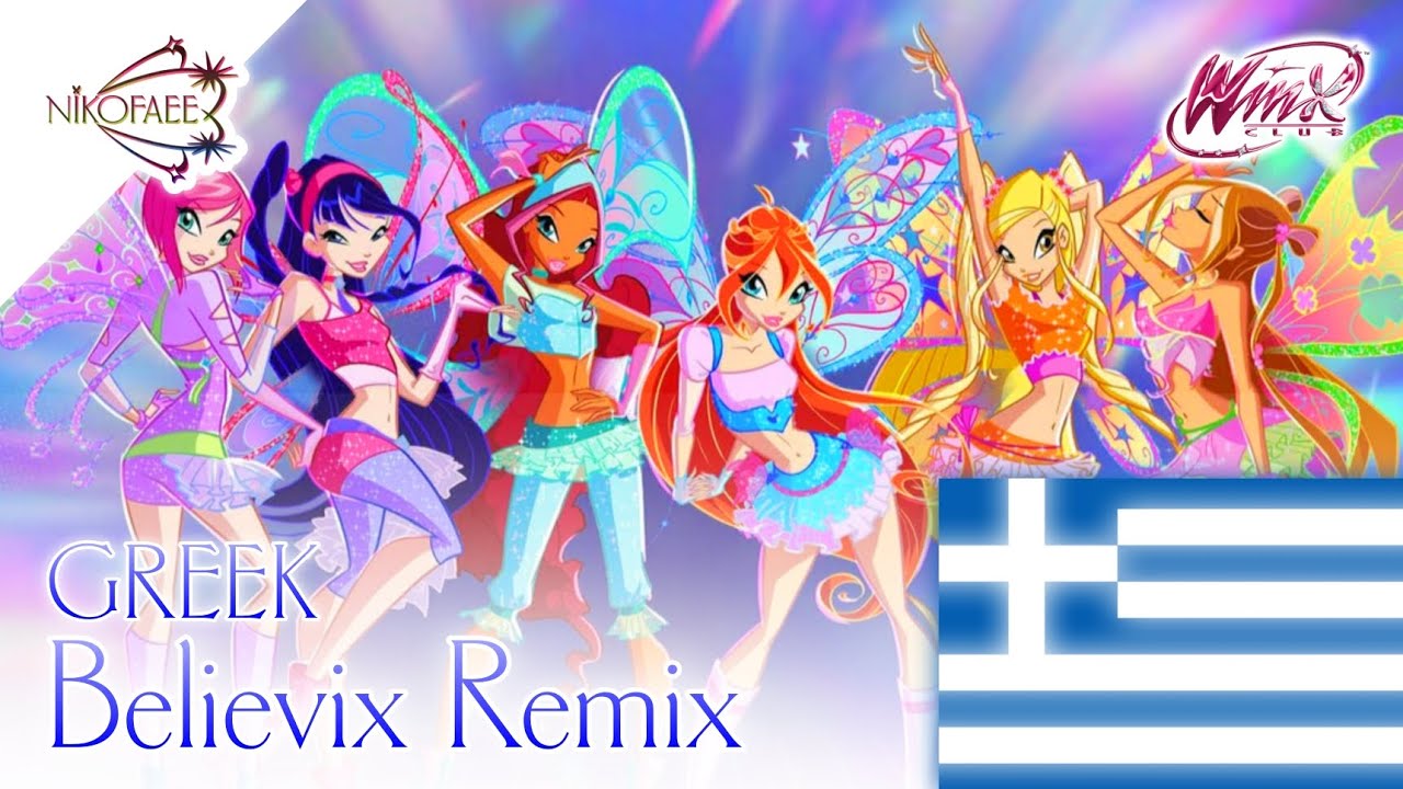 Believix Remix | GREEK 🇬🇷 VERSION | Winx Club - 22nd Anniversary | NIKOFAEE