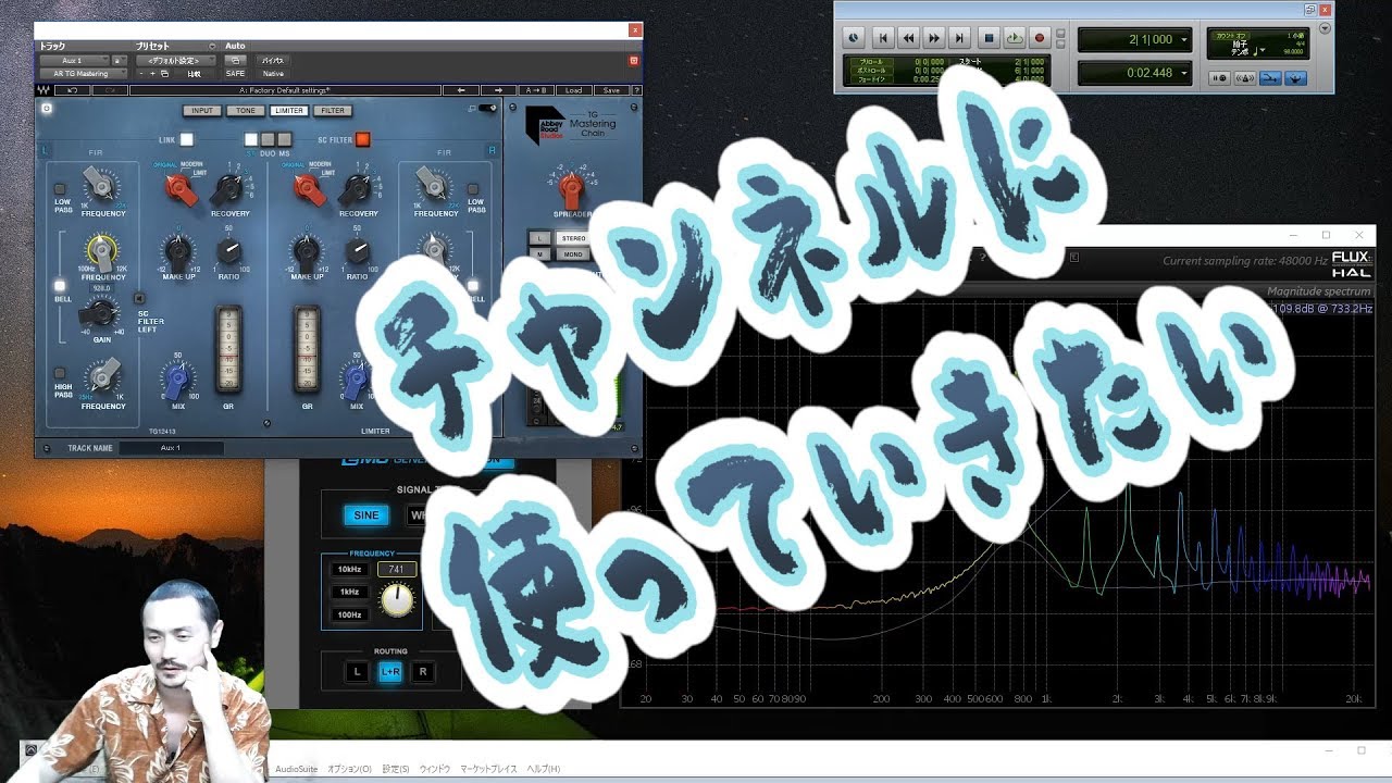 Yasu: 予想以上に全然良かった！！ Abbey Road TG Mastering Chain [WAVES] - YouTube