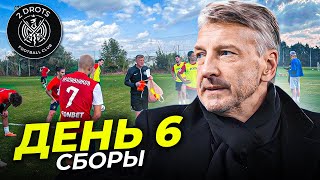 2DROTS / 6-ой ДЕНЬ / СБОРЫ / ВЕЧЕРНЯЯ ТРЕНИРОВКА / ИНТЕРВЬЮ