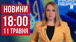 НОВИНИ 18:00. Унікальне будівництво водогону. Будинок з непотребу. Чужих дітей не буває!