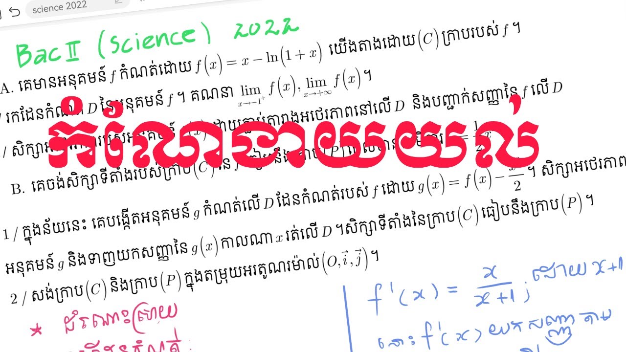 កំណែអនុគមន៍បាក់ឌុប ២០២២