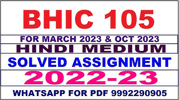 bhic 105 solved assignment 2022-23 in hindi | bhic 105 solved assignment 2022-23 | bhic 105 2022-23