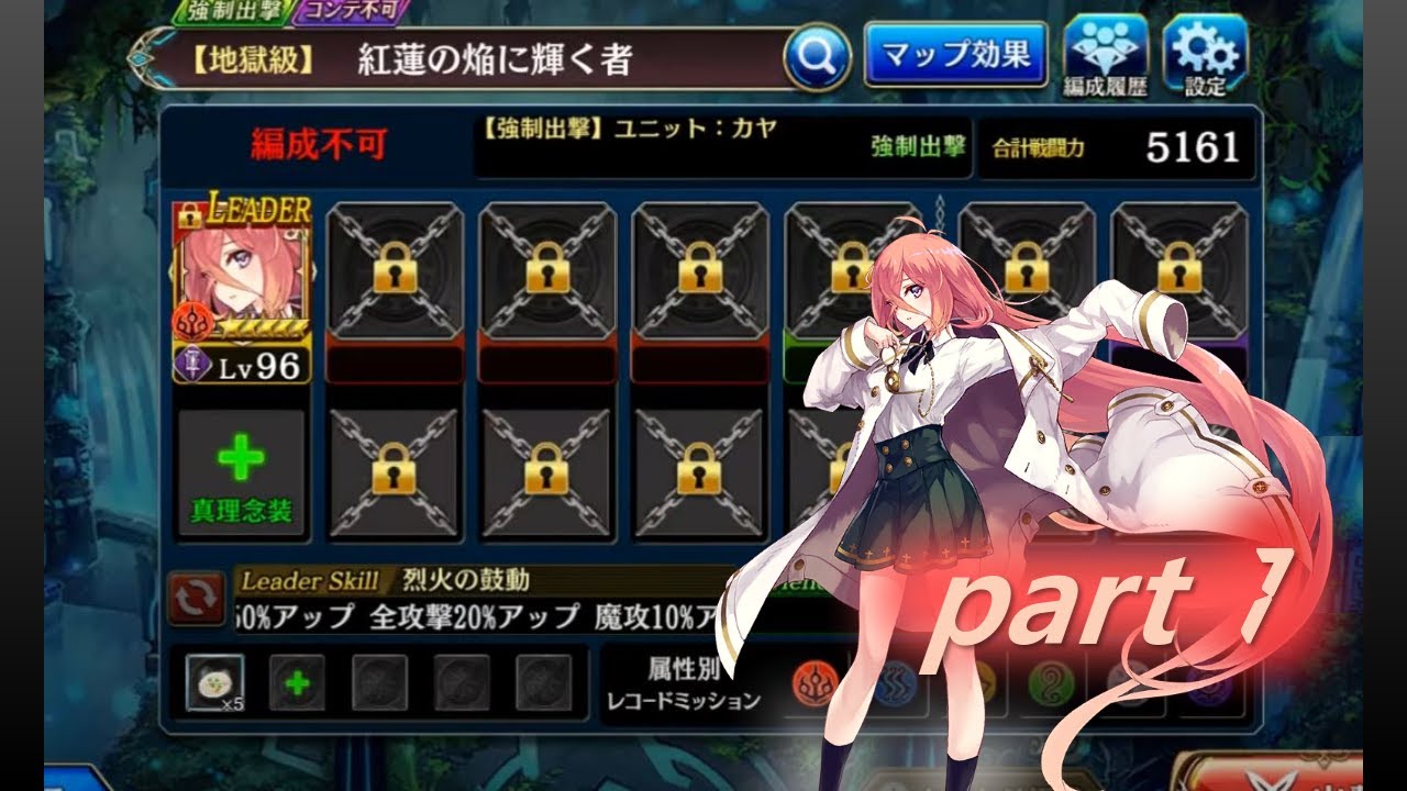 タガタメ 紅蓮の焔に輝く者 限定念装なし Youtube