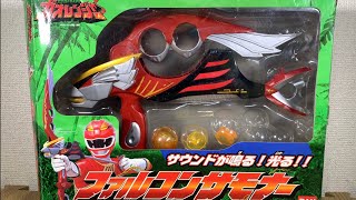 百獣戦隊ガオレンジャー ファルコンサモナー mqdefault.jpg