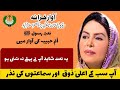 URDU NAAT Dar E Kghair Ul Wara Ki Aarzo Hai Umm E Habiba Behzad Lakhnavi Radio Pakistan URDU NAAT Dar E Kghair Ul Wara Ki Aarzo Hai Umm E Habiba Behzad Lakhnavi Radio Pakistan