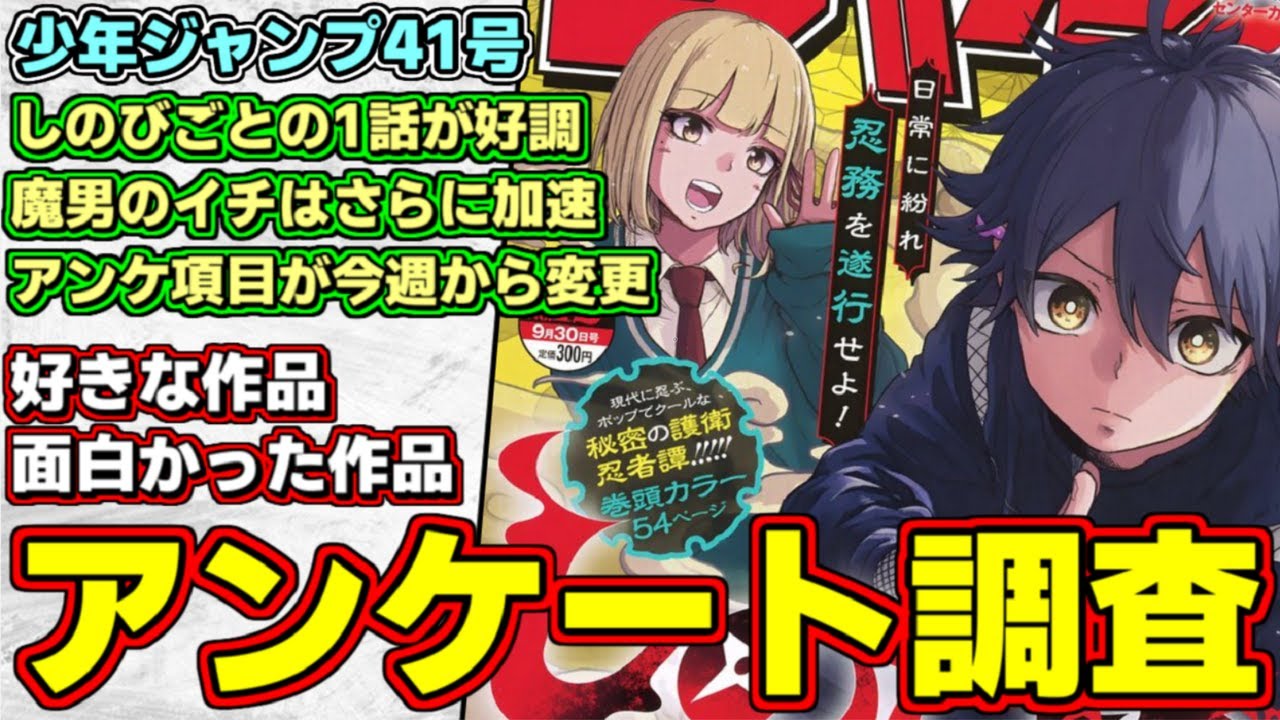wj42】しのびごと＆魔男のイチの新連載コンビが好調！カグラバチの新章