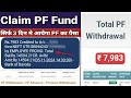 PF Claim Online 2024//PF Withdrawal Process Online 2024//PF Ka Paise Kaise Nikale Online Phone Se