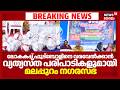 ലോകകപ്പ് ഫുട്ബോളിനെ വരവേൽക്കാൻ വ്യത്യസ്ത പരിപാടികളുമായി മലപ്പുറം നഗരസഭ | FIFA Football Worldcup 2026