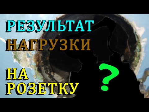 Пахнет и греется розетка? Результат перегрузки розетки в квартире