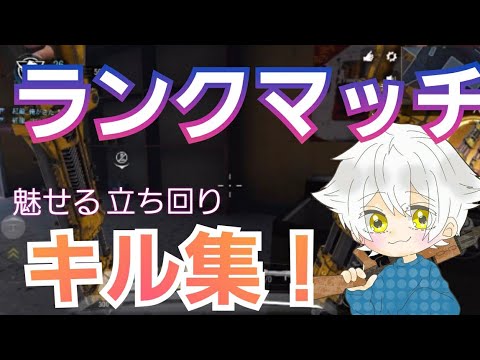 【CODモバイル】ランクマッチキル集！！たなようの魅せる立ち回り！