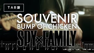 SOUVENIR (Guitar/TVアニメ『SPY×FAMILY』第2クール主題歌) - BUMP OF CHICKEN