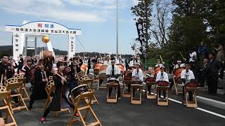 「気仙沼大島大橋」開通式 太鼓