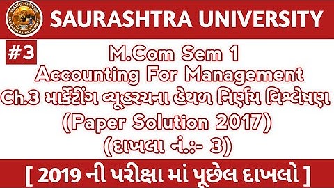 Accounting For Management M.Com sem 1 | Paper Solution 2017 | |Saurashtra University |