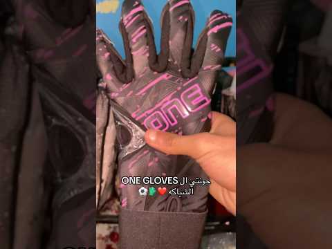 جونتي ال One Gloves الشياكه مورا استور Goalkeeper