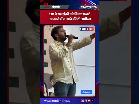 #shorts- जंतर-मंतर पहुंचे नगीना सांसद चंद्रशेखर आज़ाद ने दिल्ली पुलिस से कहा...