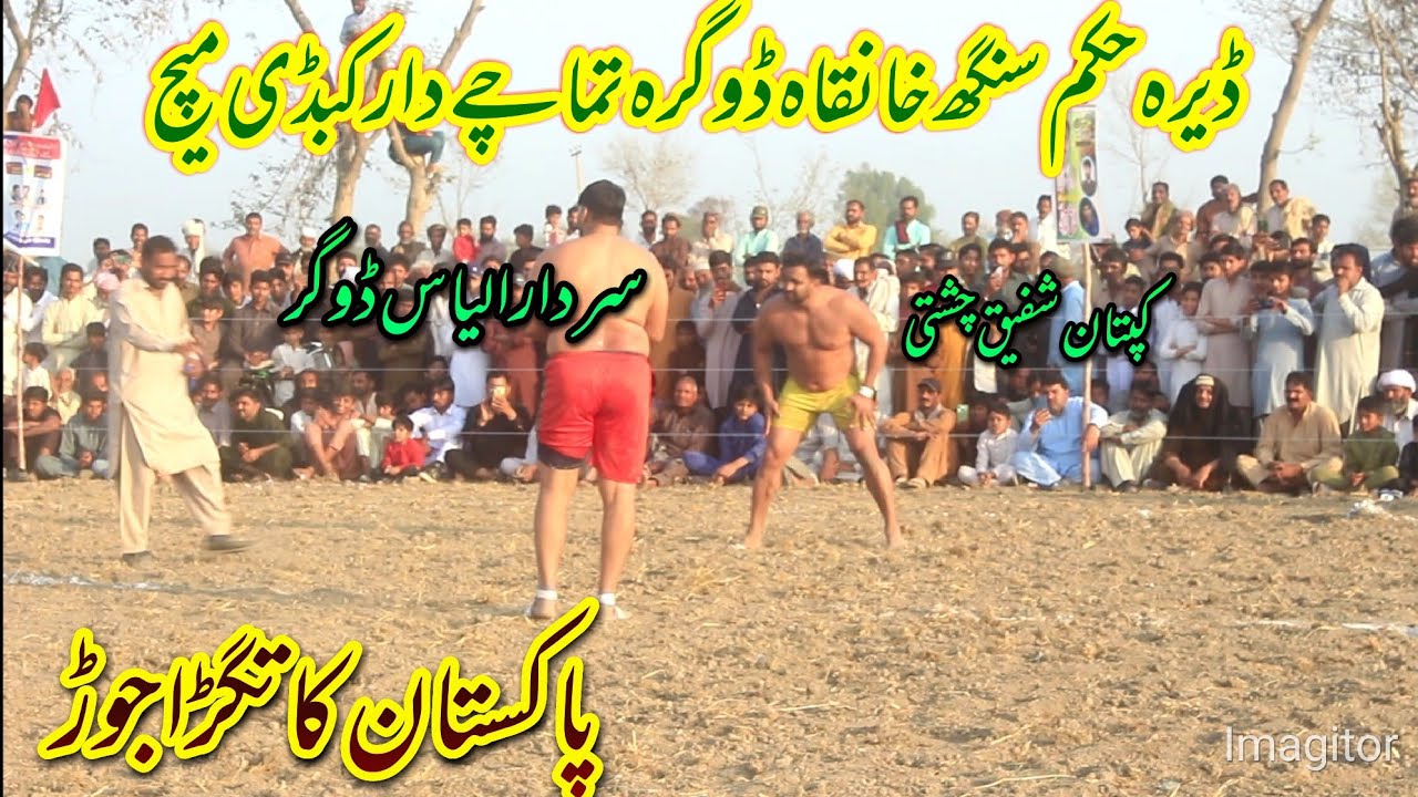 Dera hokam sing kabaddi mela 