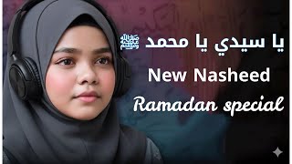 Ya sayidi Ya Muhammad | Emotional Heart Touching Nasheed | New Arabic Nasheed 2026