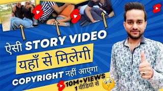 Shorts ke liye no copyright videos kaha se le | How to download videos for shorts screenshot 4
