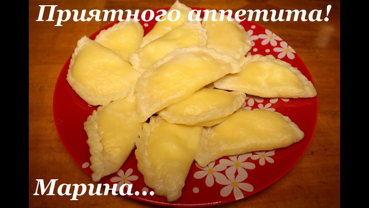 Как вкусно приготовить вареники видео Как вкусно приготовить вареники видео