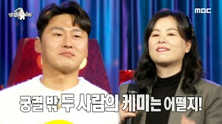 [라디오스타] 환상의 케미를 보여주는 장혜진&amp;오대환의 특별 무대