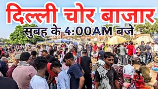 Chor Bazaar Delhi | iPhone 14 Pro Max, Dslr Camera, Gopro, Apple Watch, Airpods Pro, Macbook Air 😱😱 screenshot 3