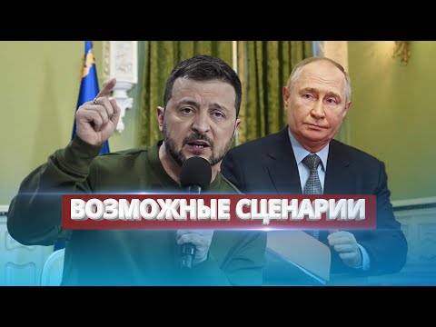 Названы условия завершения