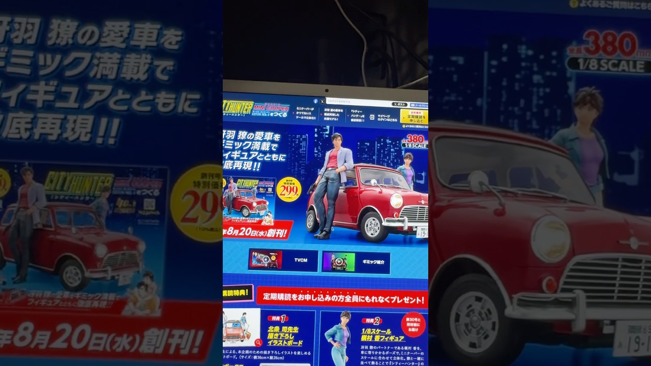 City Hunter / Nicky Larson: the Mini Cooper in 1/8 scale - YouTube