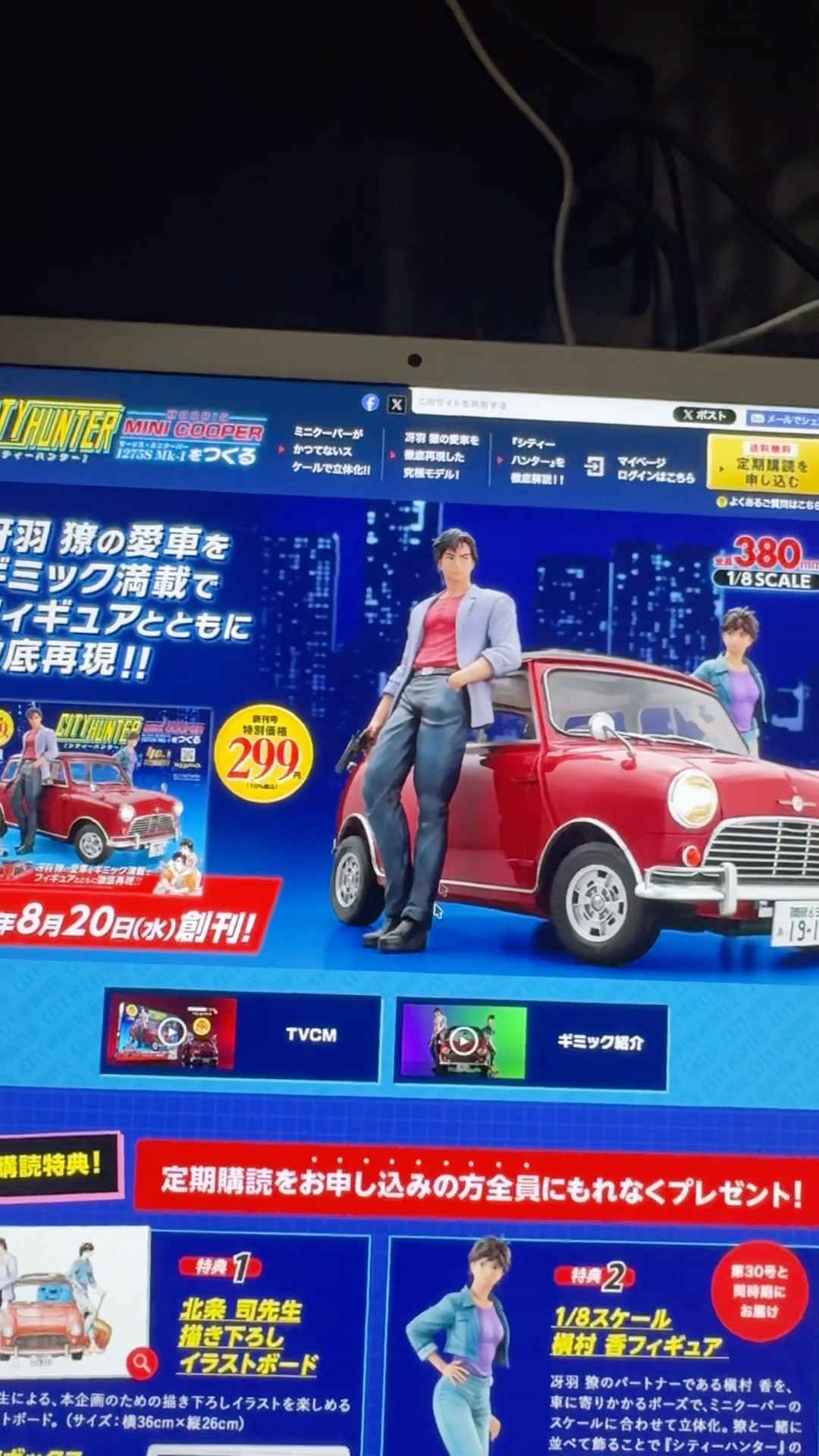 City Hunter / Nicky Larson: the Mini Cooper in 1/8 scale - YouTube