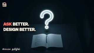 The Questioning Framework That Turns Good Design Into Great
