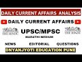 Daily Current Affairs Analysis for Upsc/Mpsc | Marathi Medium | Daily Answer Writing Practice